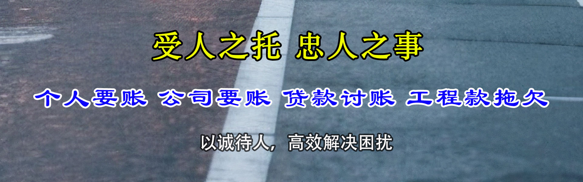 白云矿讨债公司